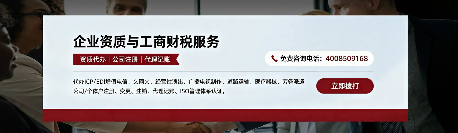 南昌分站首页横幅