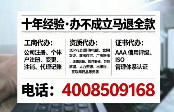 南昌办理SP、IDC、ISP、CDN、呼叫中心、VPN电信经营许可证的全面解析与实战经验分享