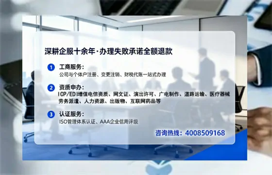 南昌办理SP、IDC、ISP、CDN、呼叫中心、VPN电信经营许可证的全面解析与实战经验分享